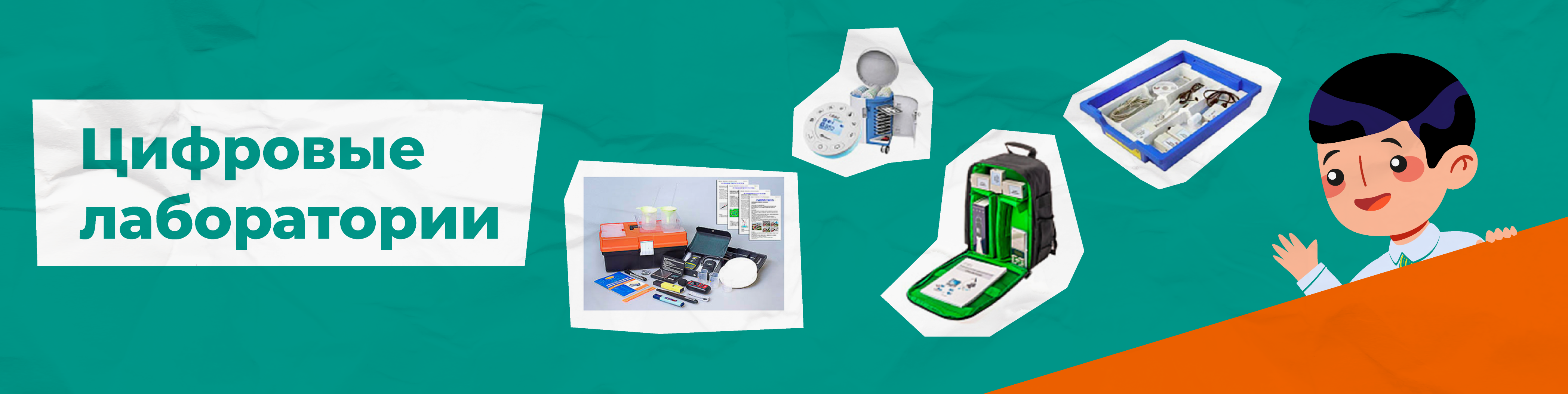 Цифровые лаборатории: эксперименты и научная работа в школе