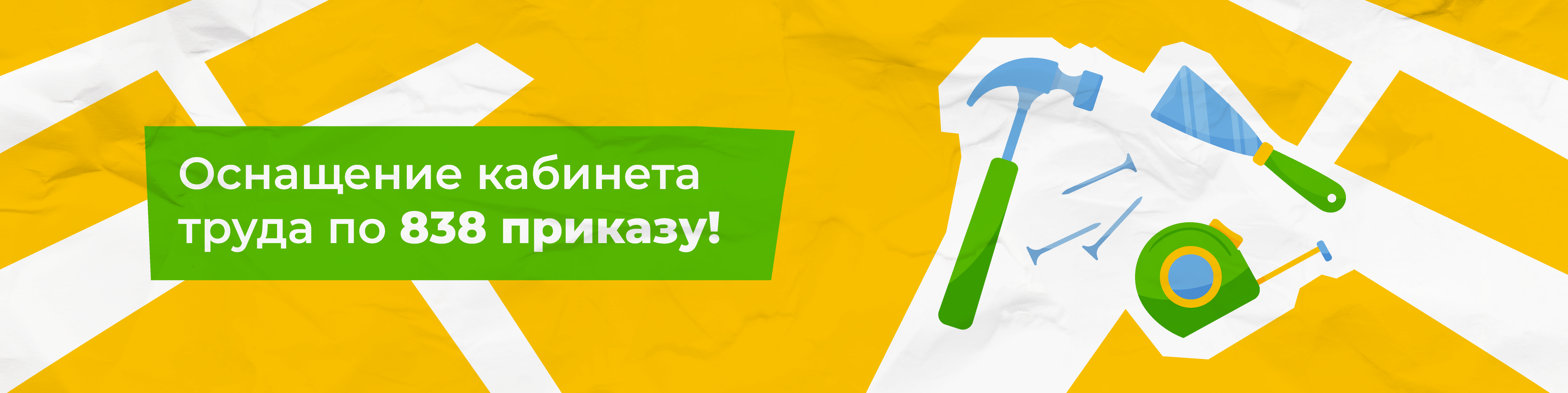 Как оформить кабинет технологии для мальчиков?