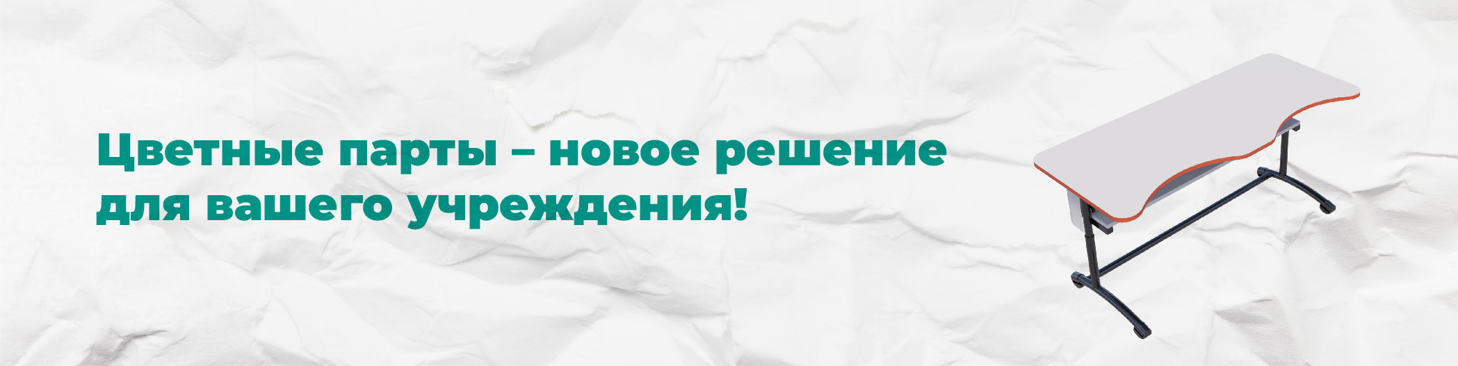 Новинка! Цветные парты (в комплекте 2 стула)