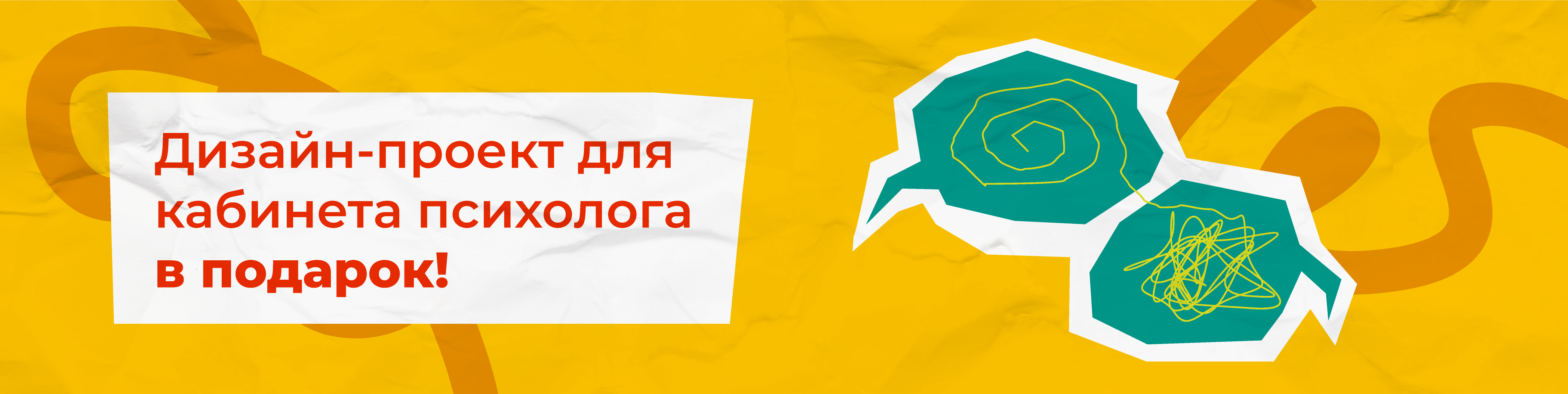 Оформление кабинета психолога в школе и детском саду