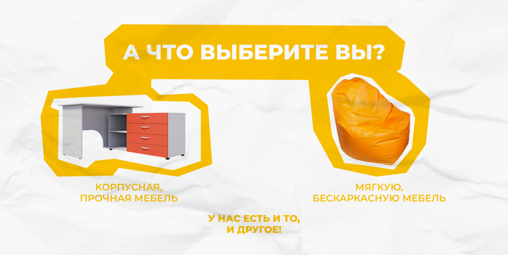 мебель для кабинета психологии в школе и доу