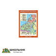 Учебная карта «Национально-освободительное движение в Нидерландах в серед. XVI - первой четверти XVII в.»