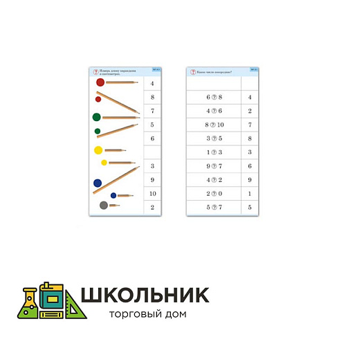 Комплект карточек «Обучающий калейдоскоп. Основы счета»