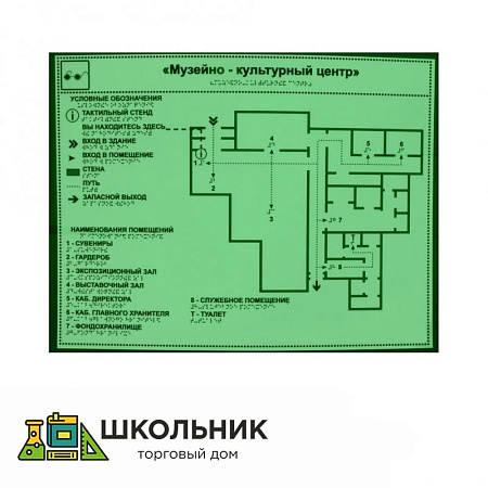 Светонакопительная мнемосхема 800х600 мм