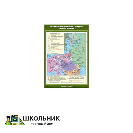 Учебные карты на тему «Борьба России за выход к Черному морю во второй половине ХVIII века» (70*100)