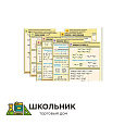 Комплект таблиц по всему курсу «Алгебра и начала анализа» (50 табл., А1, полноцв., лам.)