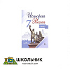 Атлас «История России». 6-10 класс