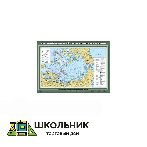 Северный Ледовитый океан. Комплексная/Физическая карта (70х100)