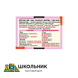 Таблицы демонстрационные «Русский язык. Причастие и деепричастие»