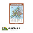 Государства Зарубежной Европы. Социально-экономическая карта (70х100)
