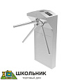 Электронная проходная 