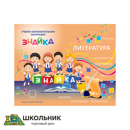 Учебно-образовательная коллекция "Знайка"  «Литература. 9 класс». USB-накопитель. Коробочная версия