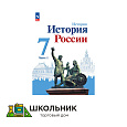 История. История России. 7 класс. Учебник. В 2 ч.