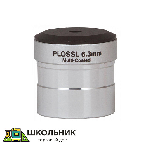 Окуляр для телескопа