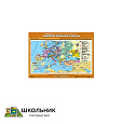 Учебная карта «Европа в конце IX - начале XI вв. Завоевания норманнов и венгров» (70*100)