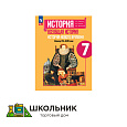 История. Всеобщая история. История Нового времени. Конец XV-XVII век. 7 класс