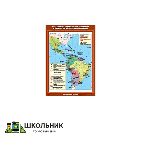 Учебная карта «Образование независимых государств в Латинской Америке в начале XIX в.» (70*100)