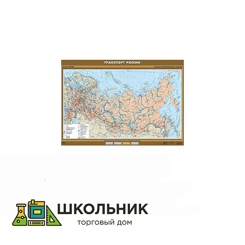 Учебная карта «Транспорт России» 100х140